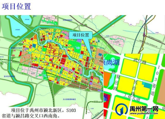 禹州市颍北新区07-02-29地块控制性详细规划调整批前公示 禹州市颍北新区07-02-29地块控制性详细规划调整批前公示