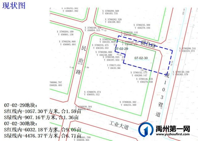 禹州市颍北新区07-02-29地块控制性详细规划调整批前公示 禹州市颍北新区07-02-29地块控制性详细规划调整批前公示