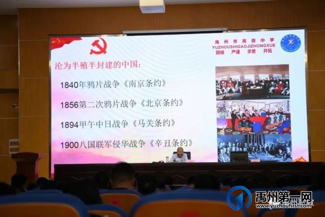教体系统党史学习教育巡回报告专题宣讲在禹州中专举行 教体系统党史学习教育巡回报告专题宣讲在禹州中专举行