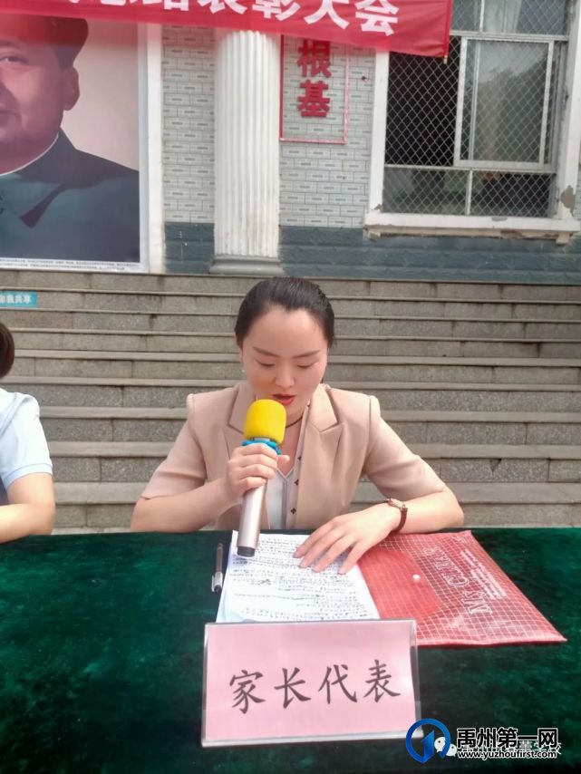 禹州市春蕾学校期中考试总结表彰大会 禹州市春蕾学校期中考试总结表彰大会