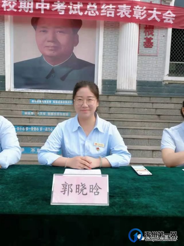 禹州市春蕾学校期中考试总结表彰大会 禹州市春蕾学校期中考试总结表彰大会
