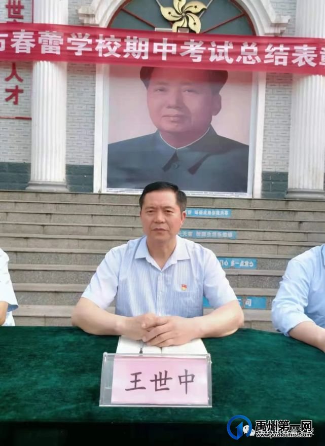 禹州市春蕾学校期中考试总结表彰大会 禹州市春蕾学校期中考试总结表彰大会