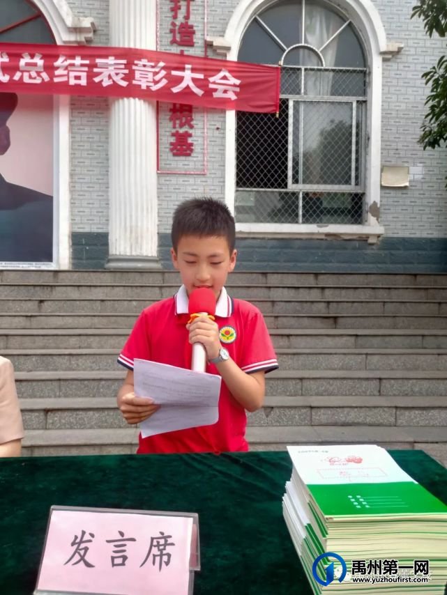 禹州市春蕾学校期中考试总结表彰大会 禹州市春蕾学校期中考试总结表彰大会