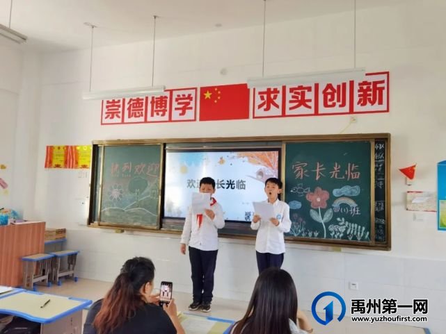 禹州市第五实验学校期中家长会 禹州市第五实验学校期中家长会
