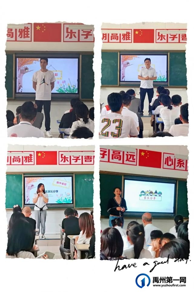 禹州市第五实验学校期中家长会 禹州市第五实验学校期中家长会