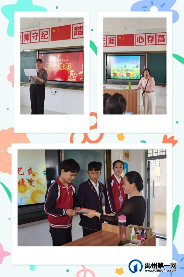 禹州市第五实验学校期中家长会 禹州市第五实验学校期中家长会
