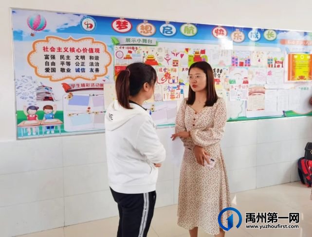 禹州市第五实验学校期中家长会 禹州市第五实验学校期中家长会