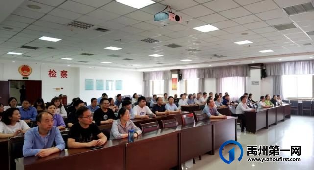 禹州市人民检察院组织观看影片《江山多娇》 禹州市人民检察院组织观看影片《江山多娇》