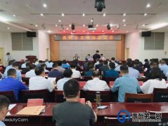 禹州市召开文化旅游大会 出台推动文化旅游高质量发展意见