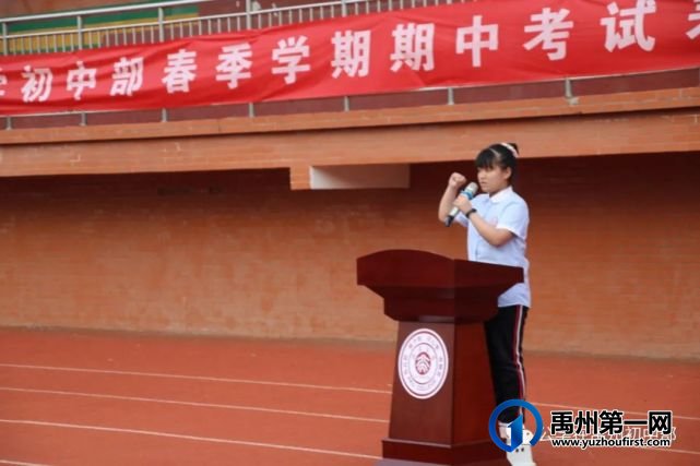 北大公学初中部期中考试总结表彰大会 北大公学初中部期中考试总结表彰大会