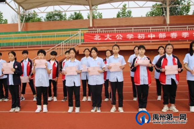 北大公学初中部期中考试总结表彰大会 北大公学初中部期中考试总结表彰大会