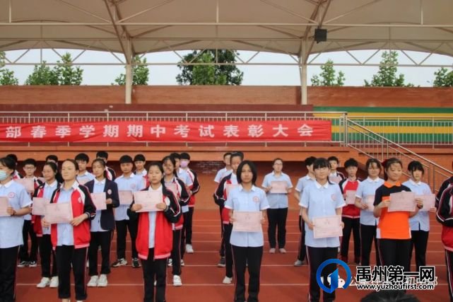 北大公学初中部期中考试总结表彰大会 北大公学初中部期中考试总结表彰大会