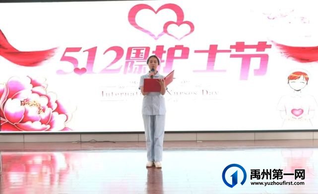 禹州市中心医院举办5.12国际护士节暨表彰大会 禹州市中心医院举办5.12国际护士节暨表彰大会