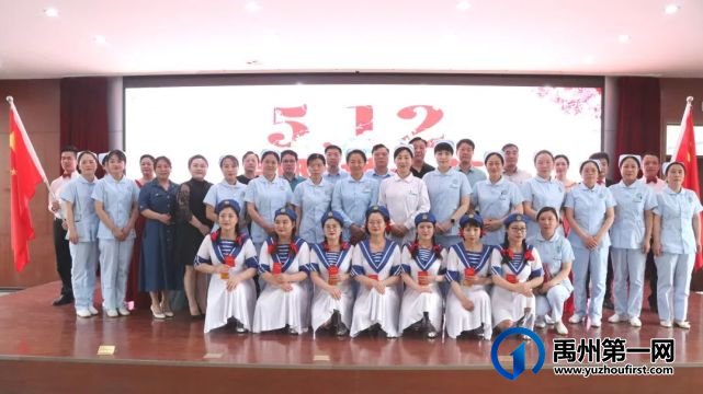 禹州市中心医院举办5.12国际护士节暨表彰大会 禹州市中心医院举办5.12国际护士节暨表彰大会