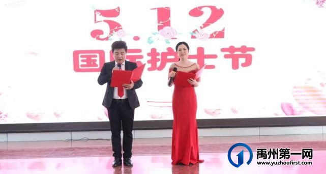 禹州市中心医院举办5.12国际护士节暨表彰大会 禹州市中心医院举办5.12国际护士节暨表彰大会