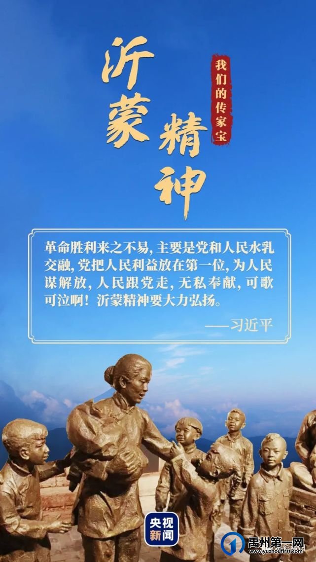 小推车“推出来”的红色精神,是每个禹州人都要知道的传家宝 小推车“推出来”的红色精神,是每个禹州人都要知道的传家宝