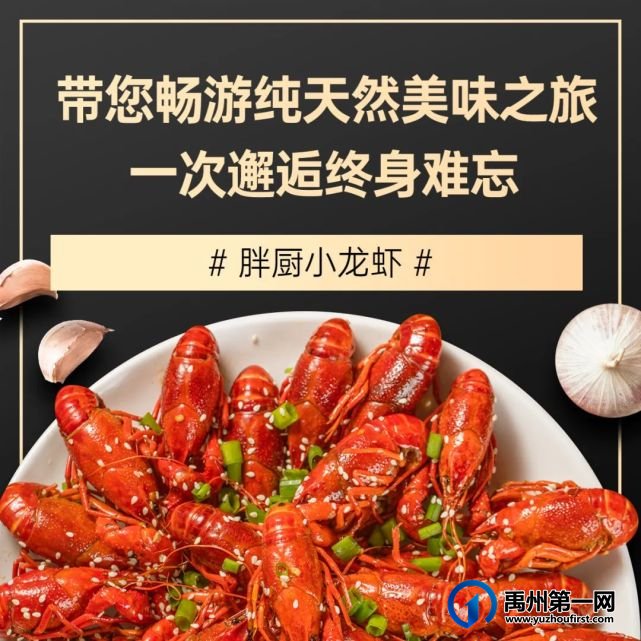 禹州这家星级海鲜烧烤,小龙虾每天免费送!地址在… 禹州这家星级海鲜烧烤,小龙虾每天免费送!地址在…