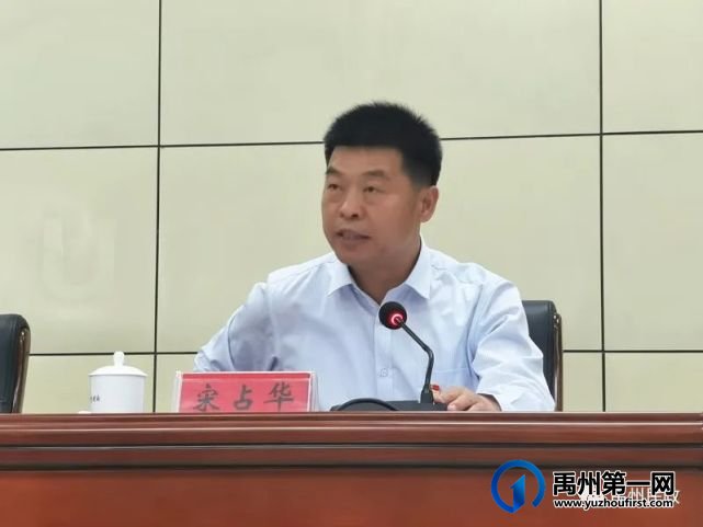 禹州市召开推进移风易俗倡树文明殡葬新风第五次月例会 禹州市召开推进移风易俗倡树文明殡葬新风第五次月例会
