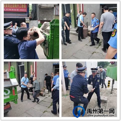 禹州创建丨部门联合聚力整治 营造卫生文明环境 禹州创建丨部门联合聚力整治 营造卫生文明环境