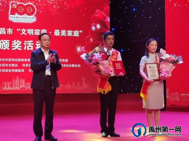 2020年度许昌市文明家庭·最美家庭名单揭晓 2020年度许昌市文明家庭·最美家庭名单揭晓
