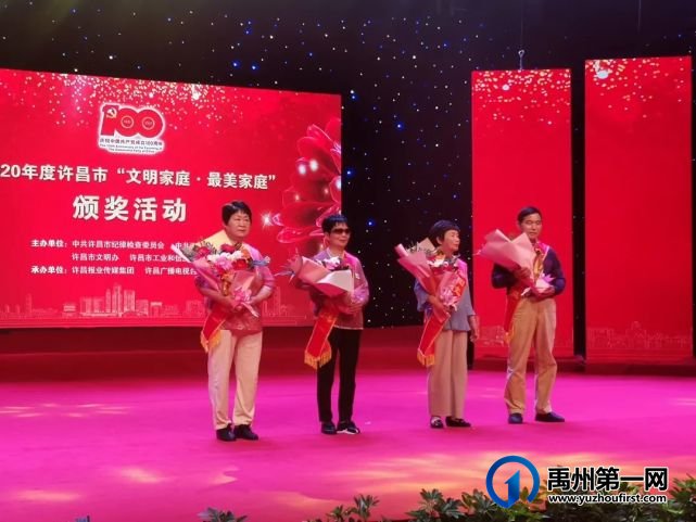 2020年度许昌市文明家庭·最美家庭名单揭晓 2020年度许昌市文明家庭·最美家庭名单揭晓