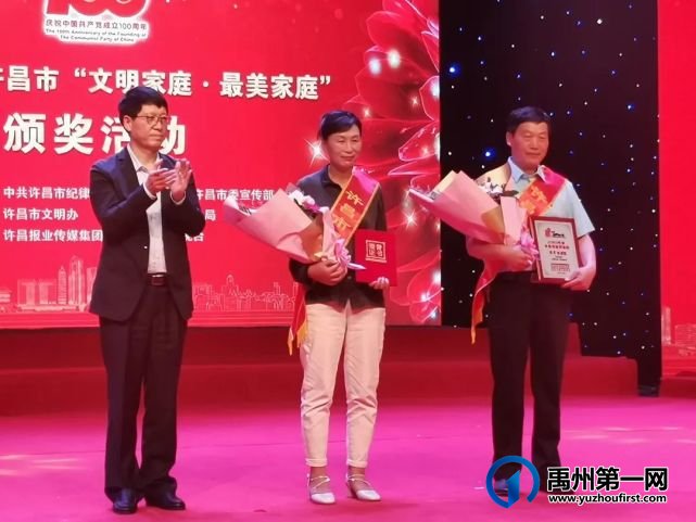 2020年度许昌市文明家庭·最美家庭名单揭晓 2020年度许昌市文明家庭·最美家庭名单揭晓