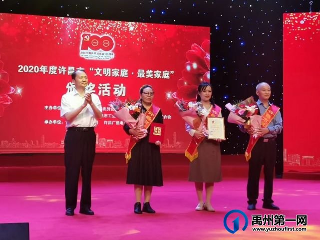 2020年度许昌市文明家庭·最美家庭名单揭晓 2020年度许昌市文明家庭·最美家庭名单揭晓