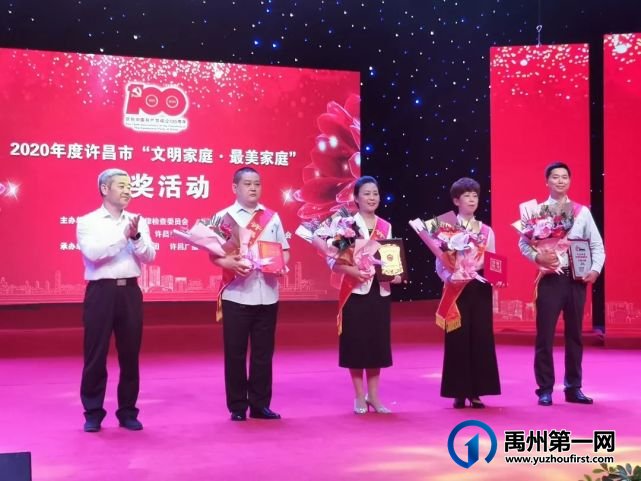 2020年度许昌市文明家庭·最美家庭名单揭晓 2020年度许昌市文明家庭·最美家庭名单揭晓