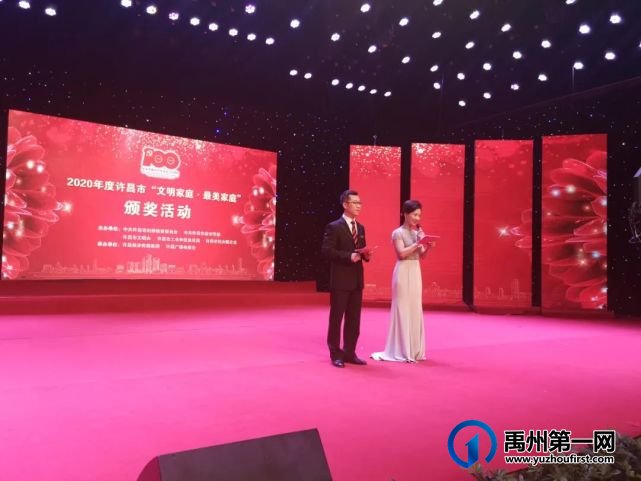 2020年度许昌市文明家庭·最美家庭名单揭晓 2020年度许昌市文明家庭·最美家庭名单揭晓