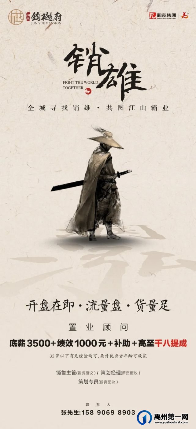 禹州润泓钧樾府健康美学生活馆5月22日即将完美绽放 禹州润泓钧樾府健康美学生活馆5月22日即将完美绽放