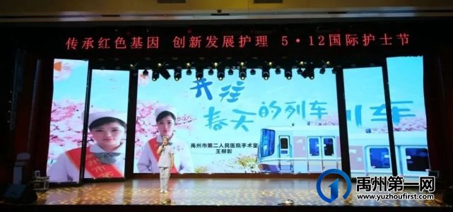 禹州市二院举办 “5•12国际护士节”文艺汇演暨表彰大会 禹州市二院举办 “5•12国际护士节”文艺汇演暨表彰大会