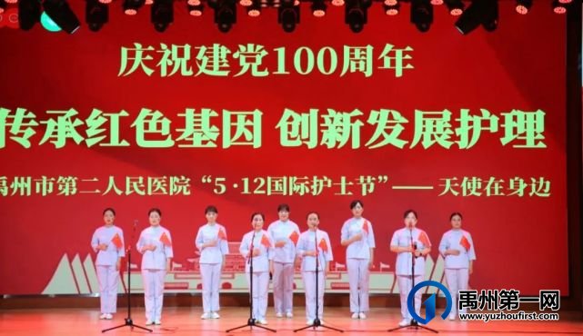 禹州市二院举办 “5•12国际护士节”文艺汇演暨表彰大会 禹州市二院举办 “5•12国际护士节”文艺汇演暨表彰大会