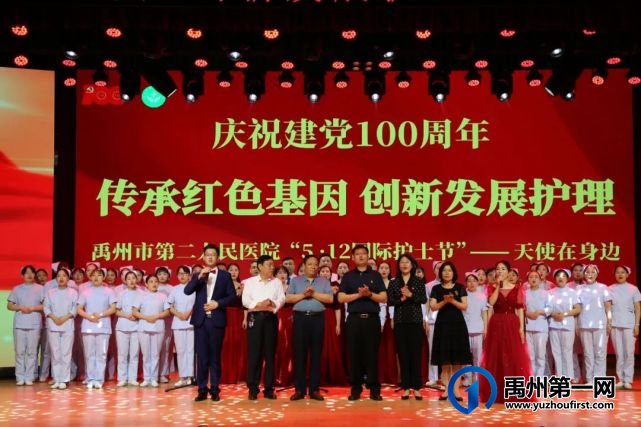 禹州市二院举办 “5•12国际护士节”文艺汇演暨表彰大会 禹州市二院举办 “5•12国际护士节”文艺汇演暨表彰大会
