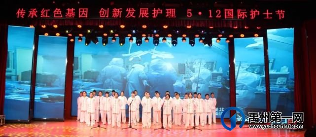 禹州市二院举办 “5•12国际护士节”文艺汇演暨表彰大会 禹州市二院举办 “5•12国际护士节”文艺汇演暨表彰大会