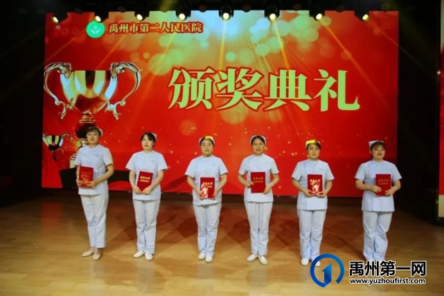 禹州市二院举办 “5•12国际护士节”文艺汇演暨表彰大会 禹州市二院举办 “5•12国际护士节”文艺汇演暨表彰大会