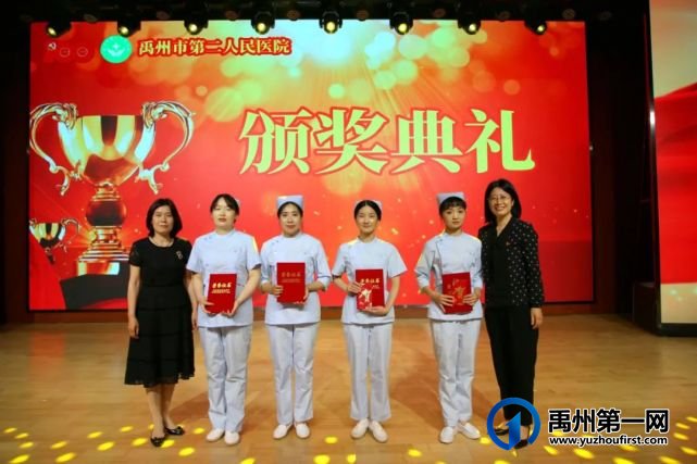 禹州市二院举办 “5•12国际护士节”文艺汇演暨表彰大会 禹州市二院举办 “5•12国际护士节”文艺汇演暨表彰大会