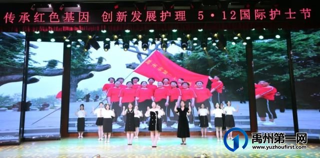 禹州市二院举办 “5•12国际护士节”文艺汇演暨表彰大会 禹州市二院举办 “5•12国际护士节”文艺汇演暨表彰大会