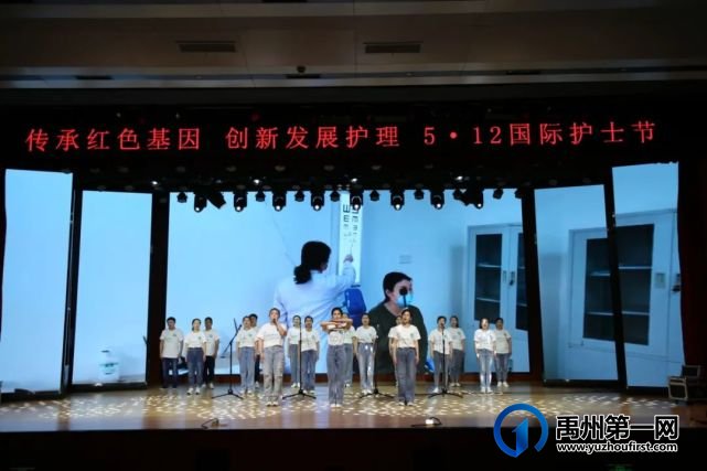禹州市二院举办 “5•12国际护士节”文艺汇演暨表彰大会 禹州市二院举办 “5•12国际护士节”文艺汇演暨表彰大会