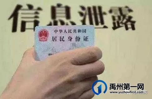禹州:身份证拍照结果惹上官司! 禹州:身份证拍照结果惹上官司!