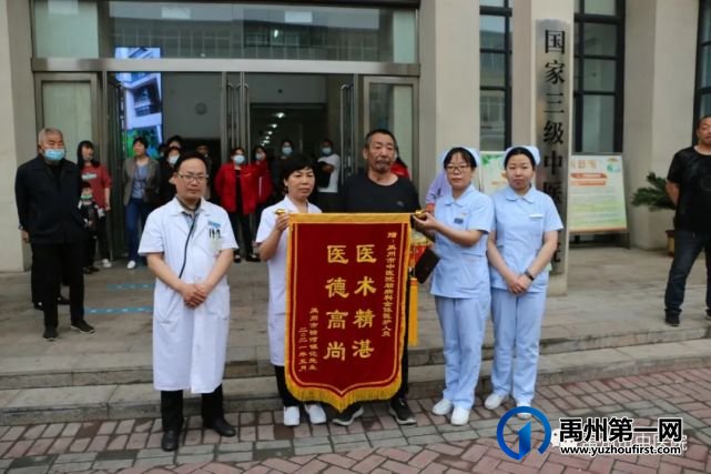 禹州市中医院敲锣打鼓送锦旗 真心实意表谢意! 禹州市中医院敲锣打鼓送锦旗 真心实意表谢意!