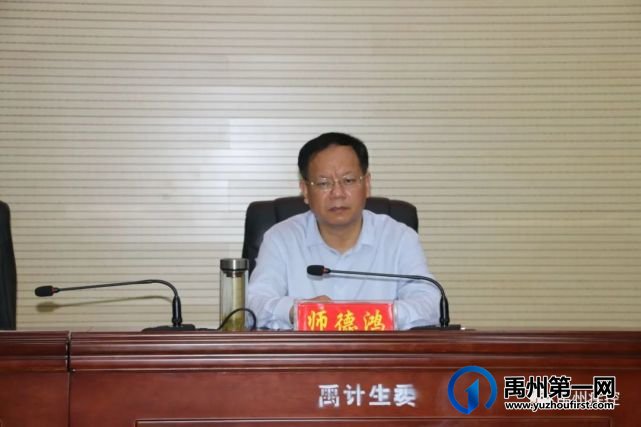 禹州市召开2021年疾病预防控制工作会议 禹州市召开2021年疾病预防控制工作会议