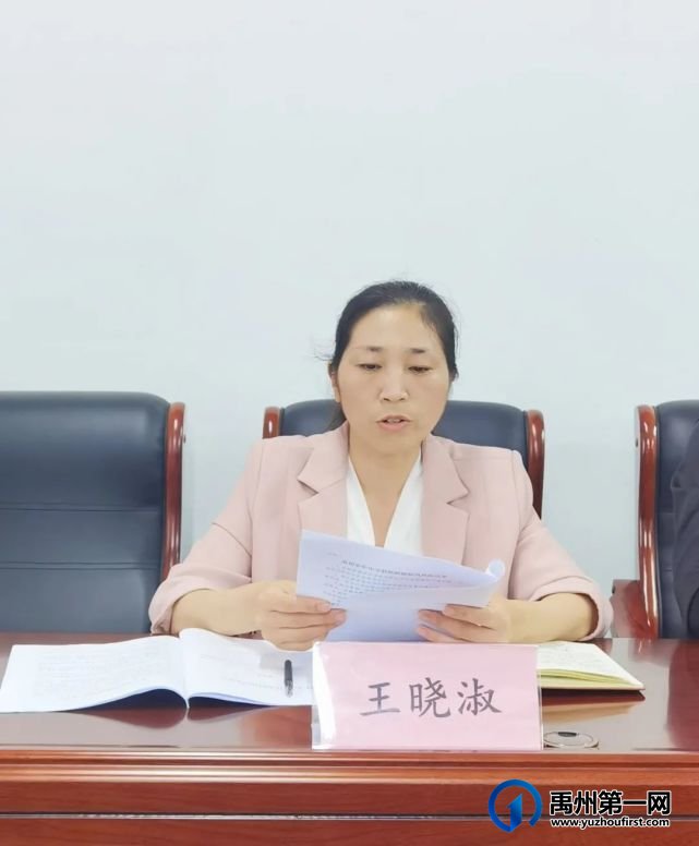 禹州市第五实验学校召开师德师风突出问题专项整治动员会 禹州市第五实验学校召开师德师风突出问题专项整治动员会