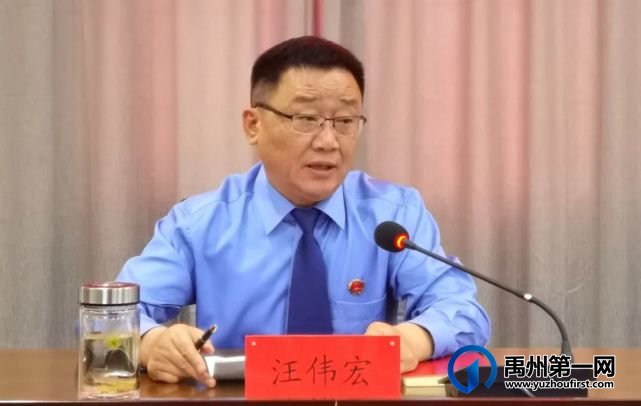 禹州市人民检察院队伍建设巡查暨政治督察和纪律作风督察巡查汇报会召开 禹州市人民检察院队伍建设巡查暨政治督察和纪律作风督察巡查汇报会召开