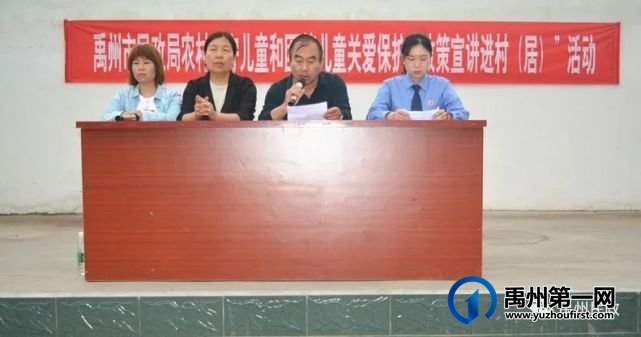 禹州市民政局开展关爱留守儿童和困境儿童“政策宣讲进村(居)”活动 禹州市民政局开展关爱留守儿童和困境儿童“政策宣讲进村(居)”活动