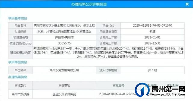 禹州再建一大水厂!农村也能喝上南水北调水! 禹州再建一大水厂!农村也能喝上南水北调水!