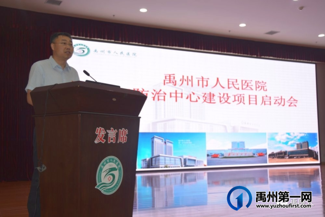 禹州市人民医院启动VTE防治中心建设项目 禹州市人民医院启动VTE防治中心建设项目