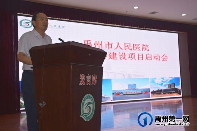 禹州市人民医院启动VTE防治中心建设项目 禹州市人民医院启动VTE防治中心建设项目