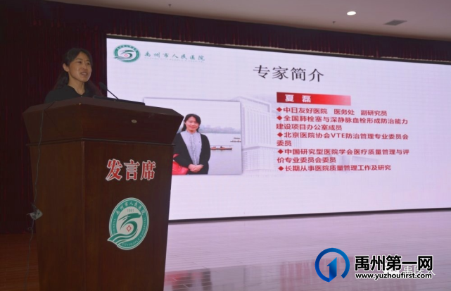 禹州市人民医院启动VTE防治中心建设项目 禹州市人民医院启动VTE防治中心建设项目