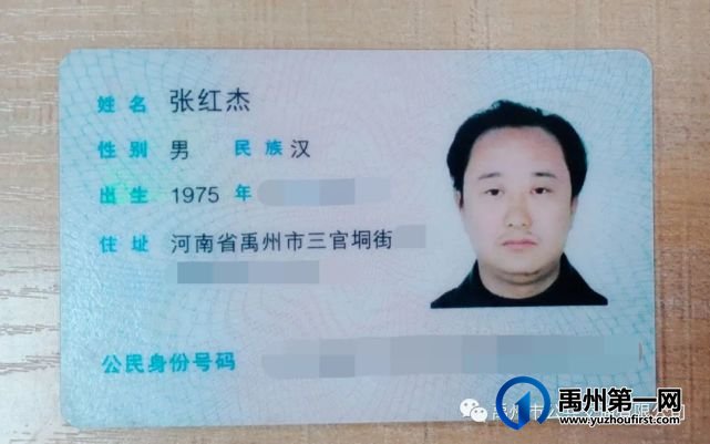 5月16日禹州公交失物招领汇总 5月16日禹州公交失物招领汇总
