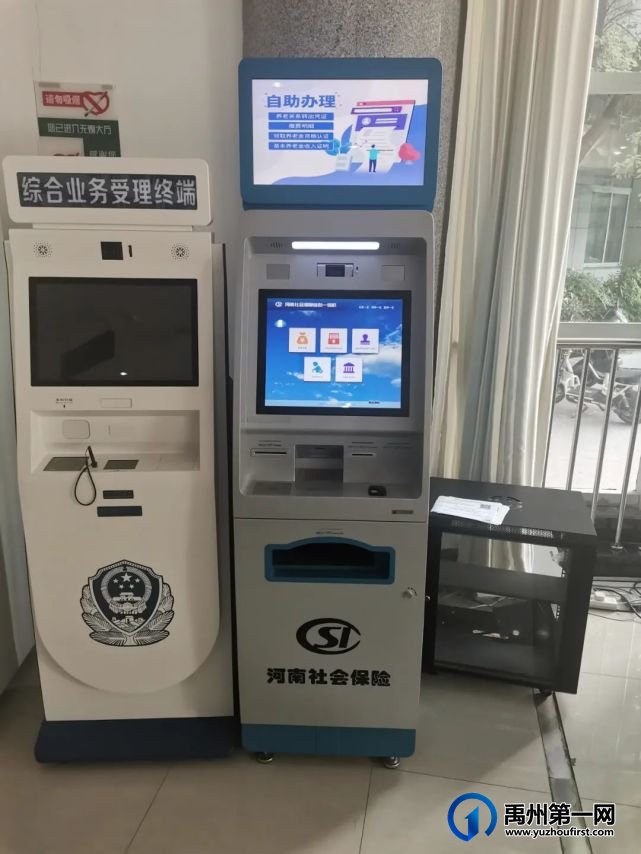 禹州企业养老待遇认证将于5月底截止!逾期将停发养老金! 禹州企业养老待遇认证将于5月底截止!逾期将停发养老金!